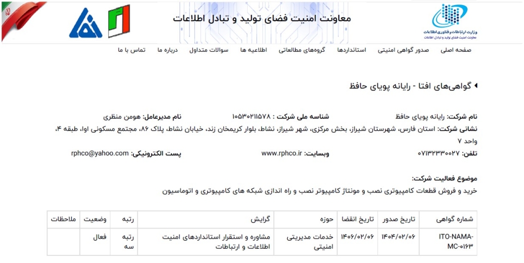 AFTA ISMS for Website